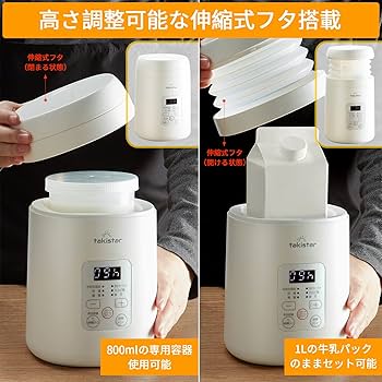 タイムセール‼︎甘酒が作れる万能調理器 タイムセール‼︎甘酒が作れる万能調理器 タイムセール‼︎甘酒が